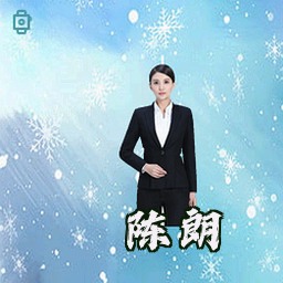 陈朗