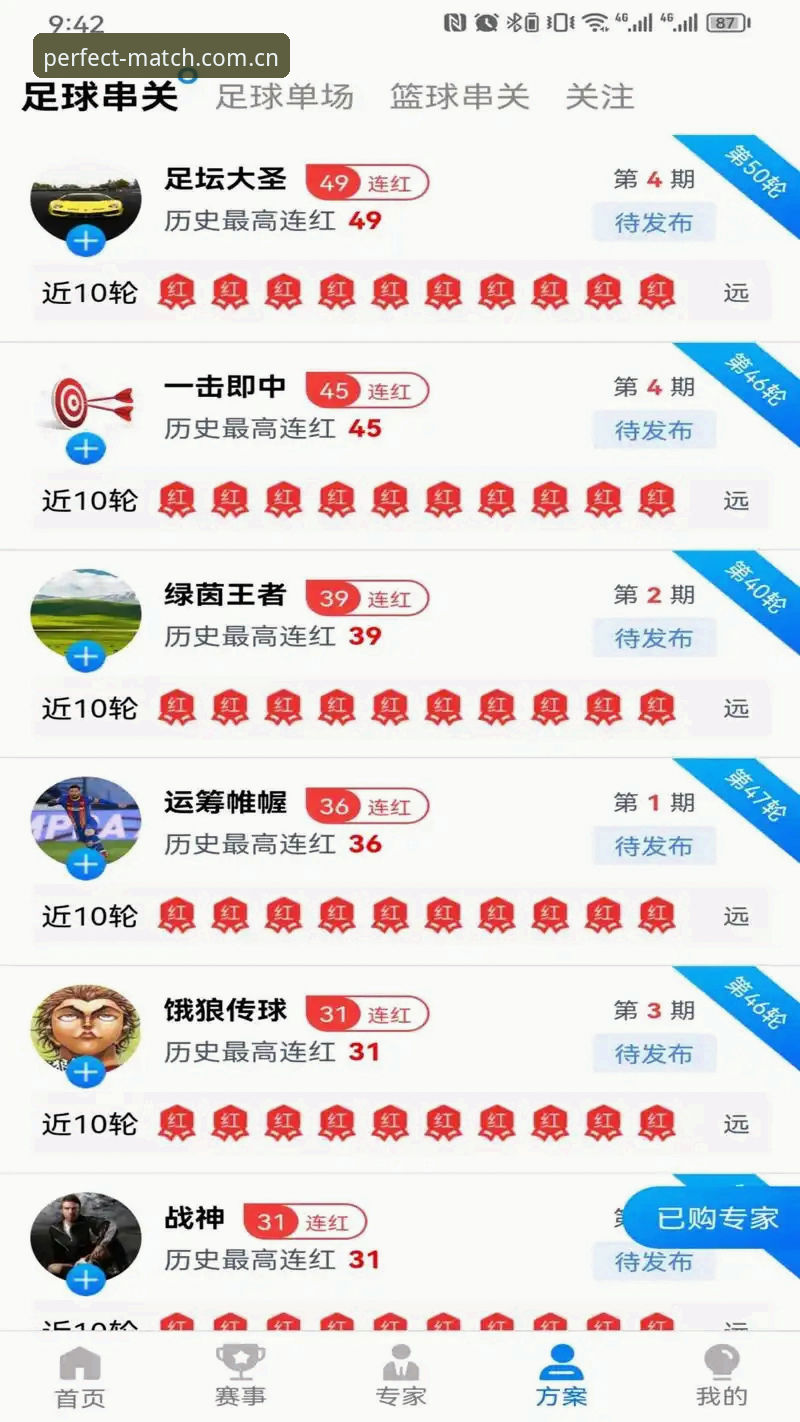 完美体育WMP苹果版高清直播功能详解