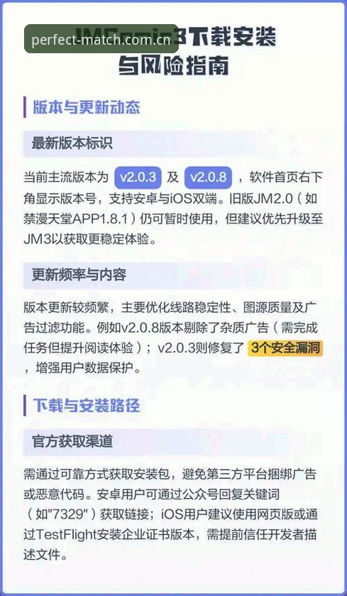 完美体育WMP下载下载不了怎么办 完美体育WMP下载安装教程:解决下载不了问题的完整操作指南